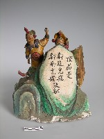 盧靈王招親藏品圖，第2張