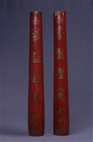 燭台藏品圖，第1張