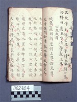 醮壇科儀藏品圖，第1張