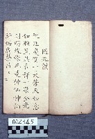 醮壇科儀藏品圖，第1張