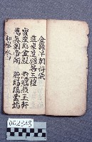 醮壇科儀藏品圖，第1張