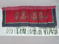 八仙彩藏品圖，第2張