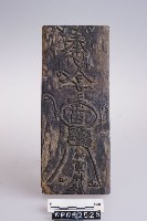 平安符版藏品圖，第2張