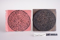 往生神咒印版藏品圖，第1張