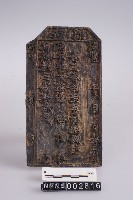 大租執照板藏品圖，第1張