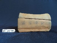 昇官枕藏品圖，第2張