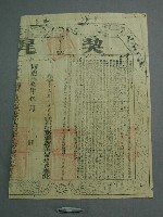 契約書藏品圖，第2張