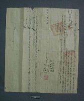 契約書藏品圖，第1張