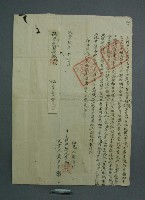 契約書藏品圖，第2張