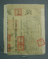 契約書藏品圖，第2張