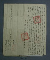 契約書藏品圖，第1張