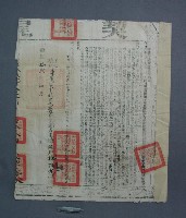 契約書藏品圖，第1張