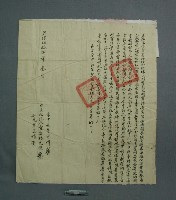 契約書藏品圖，第2張