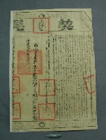 契約書藏品圖，第2張