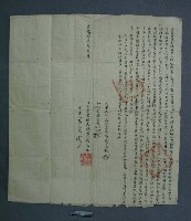 契約書藏品圖，第2張