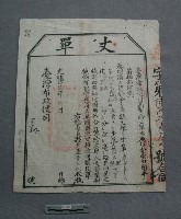 丈單藏品圖，第1張