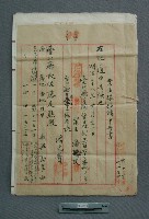 業主權移轉申告書藏品圖，第1張