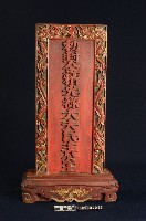 民主公王神位藏品圖，第2張