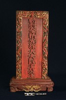 民主公王神位藏品圖，第1張