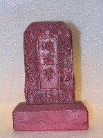 城隍牌位藏品圖，第1張