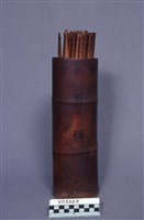 藥籤藏品圖，第1張