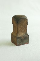 太上道師印藏品圖，第1張