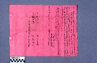 賣渡證藏品圖，第1張