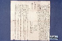 契約書藏品圖，第1張