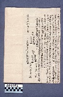 契約書藏品圖，第1張