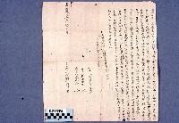 契約書藏品圖，第1張