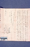 契約書藏品圖，第1張