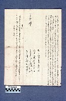 契約書藏品圖，第1張