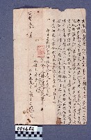 契約書藏品圖，第1張