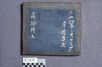 劇本藏品圖，第2張