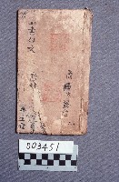 劇本藏品圖，第1張