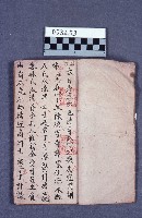 劇本藏品圖，第1張