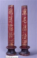 燭台藏品圖，第1張