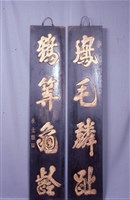 匾聯藏品圖，第1張