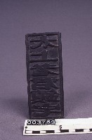 符板藏品圖，第1張