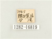綠豹蛺蝶藏品圖，第3張