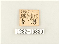 綠豹蛺蝶藏品圖，第3張