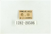 高砂燕灰蝶藏品圖，第3張