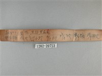 黃星弄蝶藏品圖，第3張