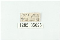 鋩灰蝶藏品圖，第3張