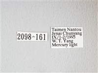 圓翅大鉤蛾藏品圖，第3張