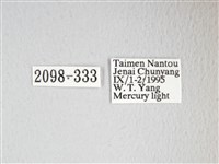 圓翅大鉤蛾藏品圖，第3張