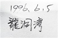 尖棘篩海盤車藏品圖，第25張