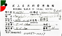 鉛球簾蛤藏品圖，第12張