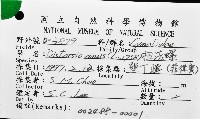 扭法螺藏品圖，第16張