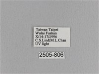 大褐斑枯葉蛾藏品圖，第3張